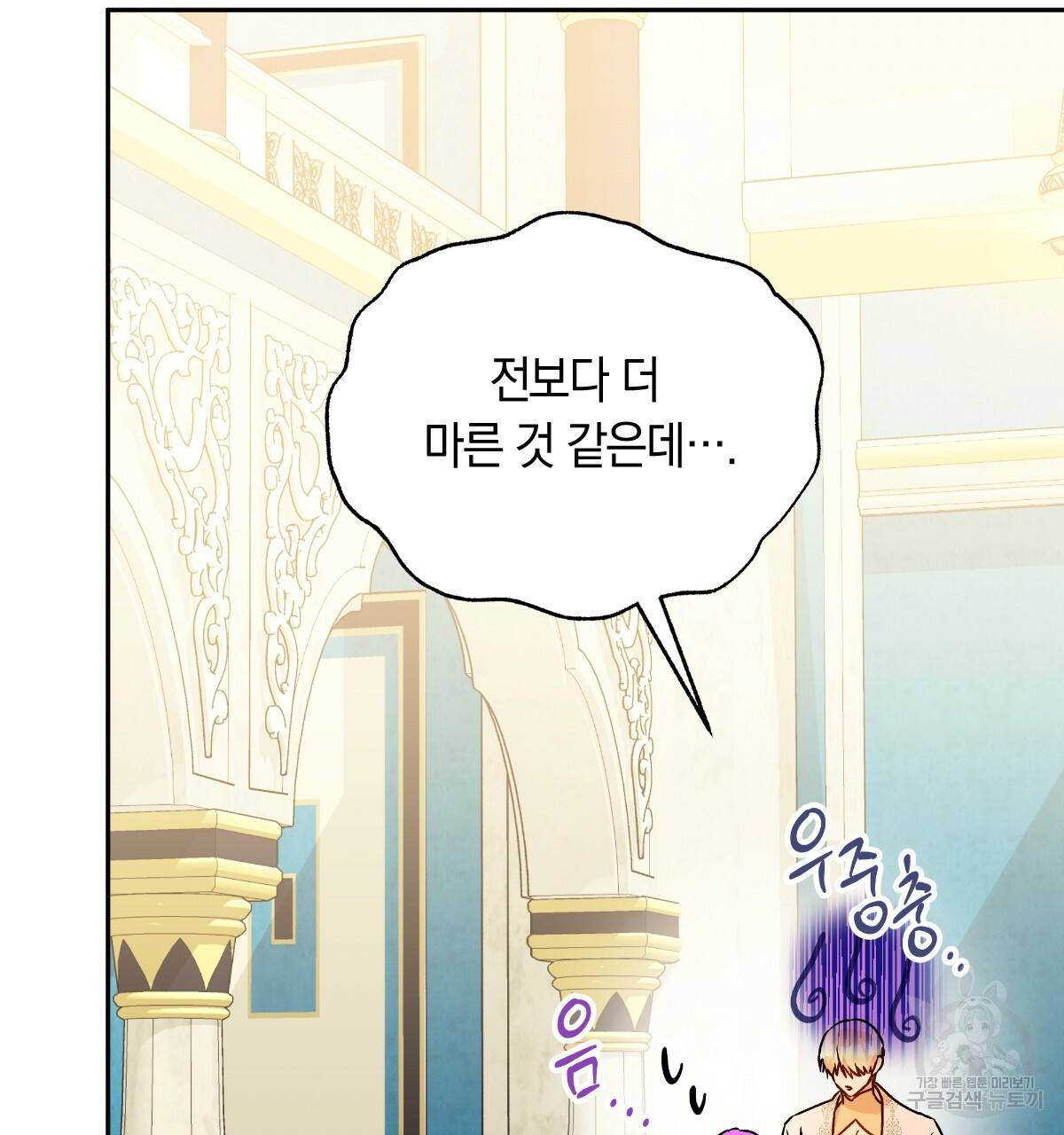 일레나 에보이 관찰일지 78화 9