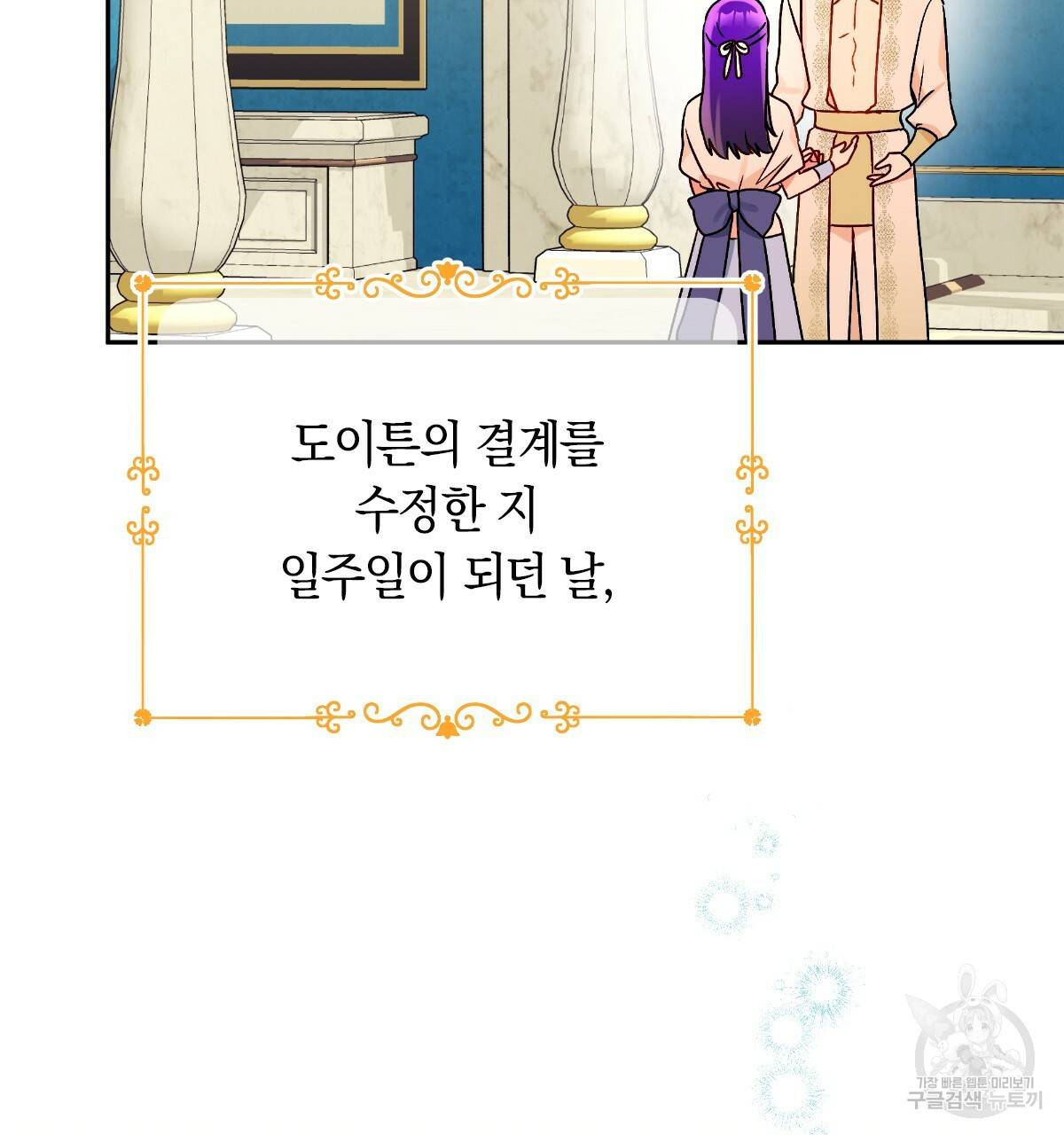 일레나 에보이 관찰일지 78화 10