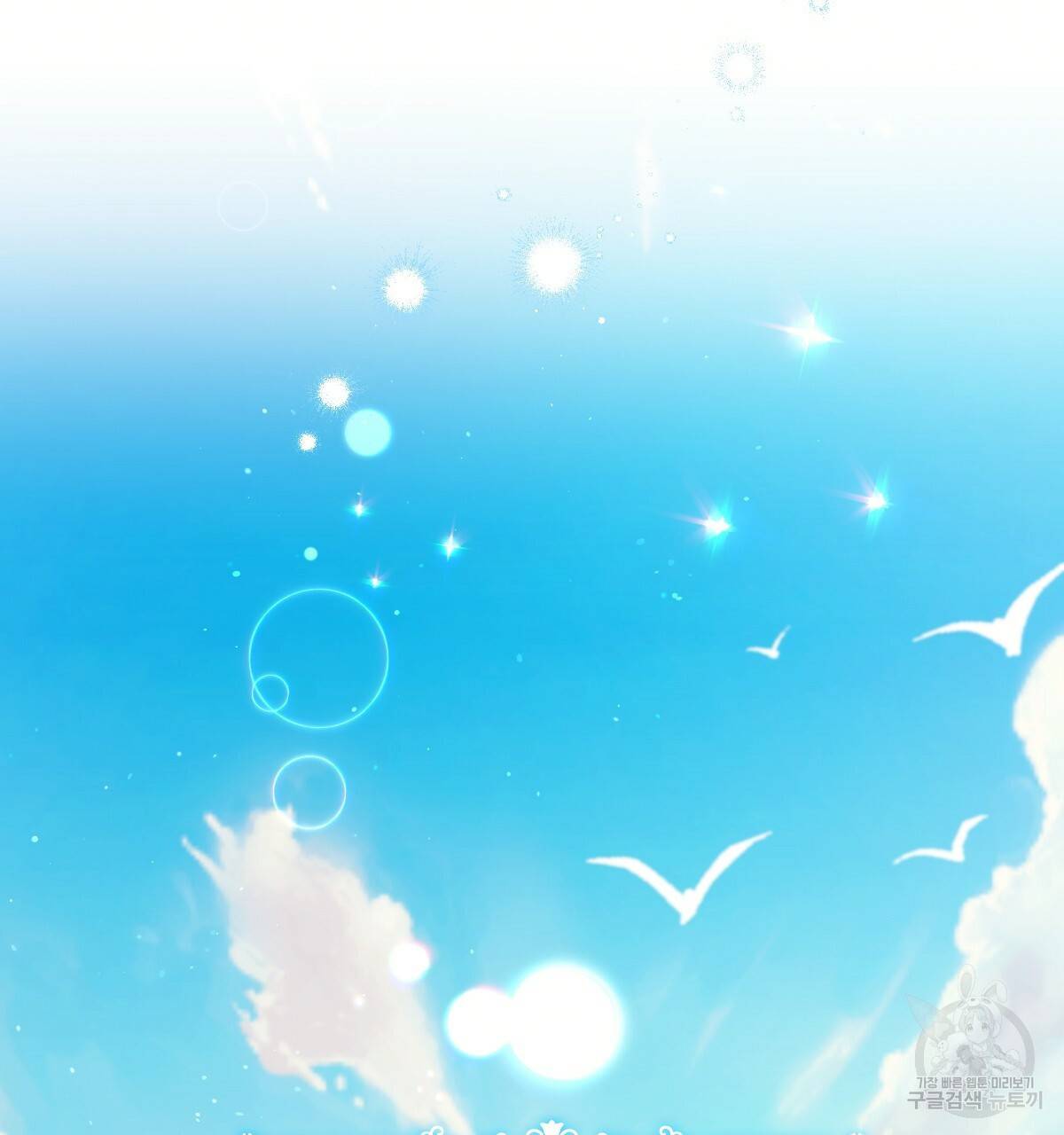 일레나 에보이 관찰일지 78화 11