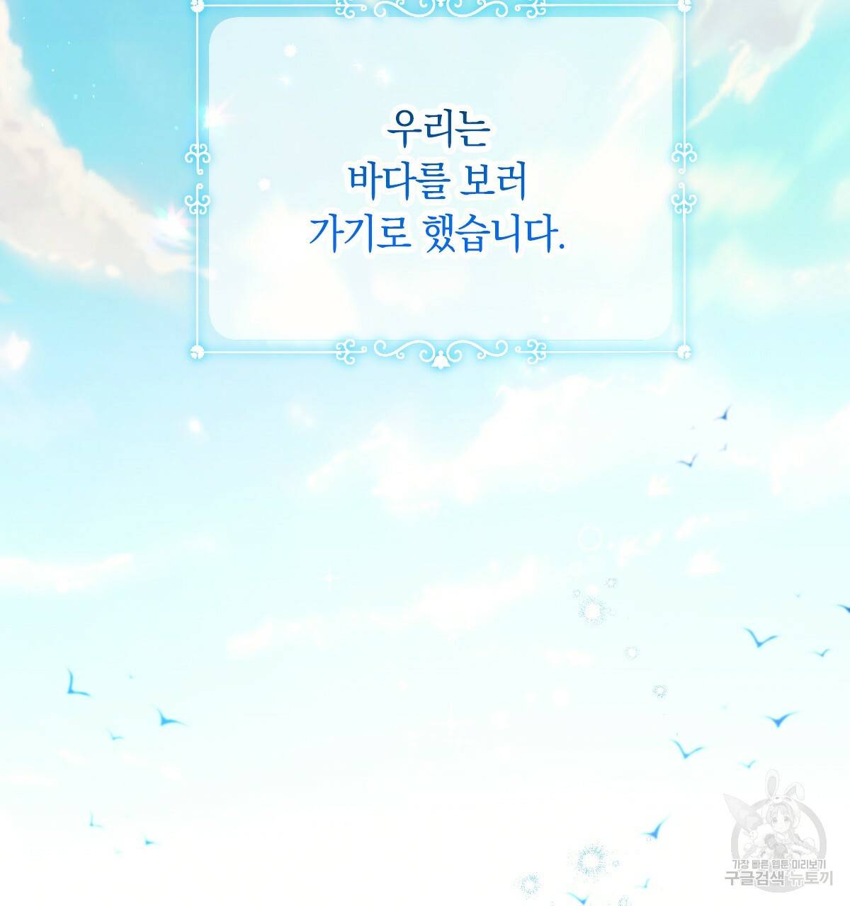 일레나 에보이 관찰일지 78화 12