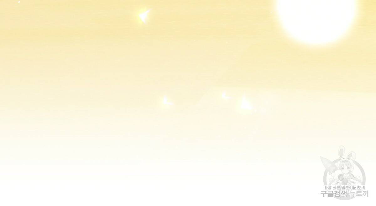 일레나 에보이 관찰일지 78화 14