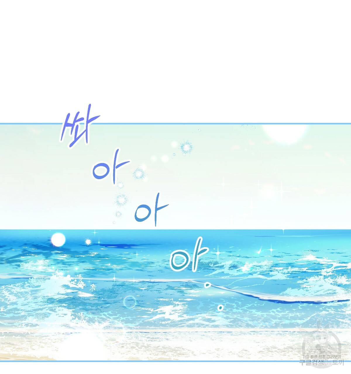일레나 에보이 관찰일지 78화 17