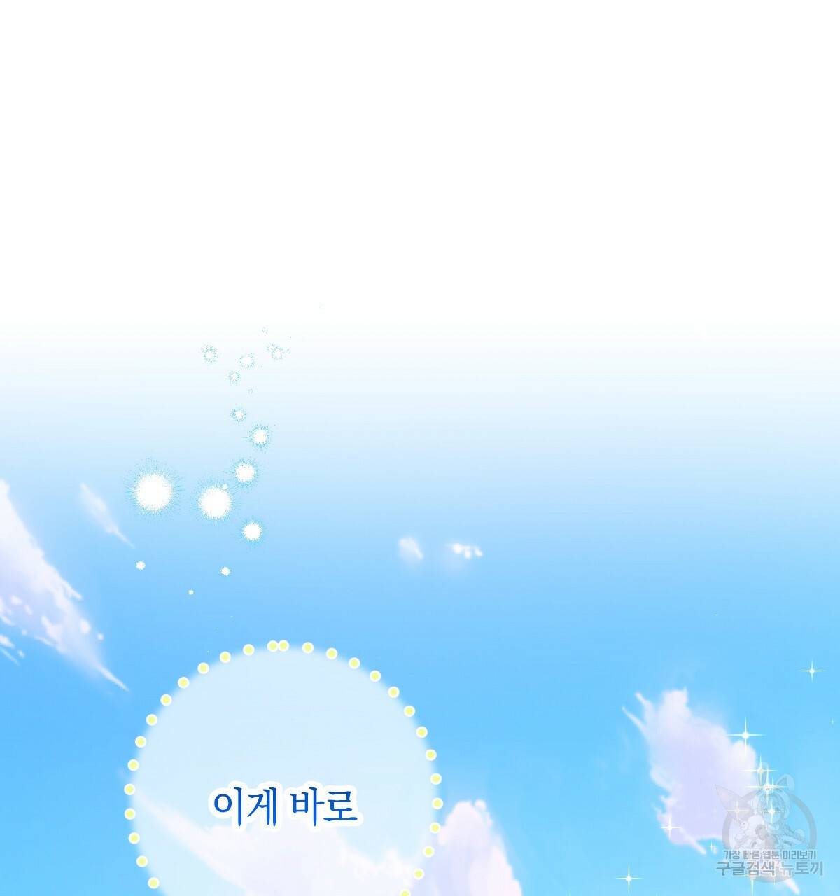 일레나 에보이 관찰일지 78화 18