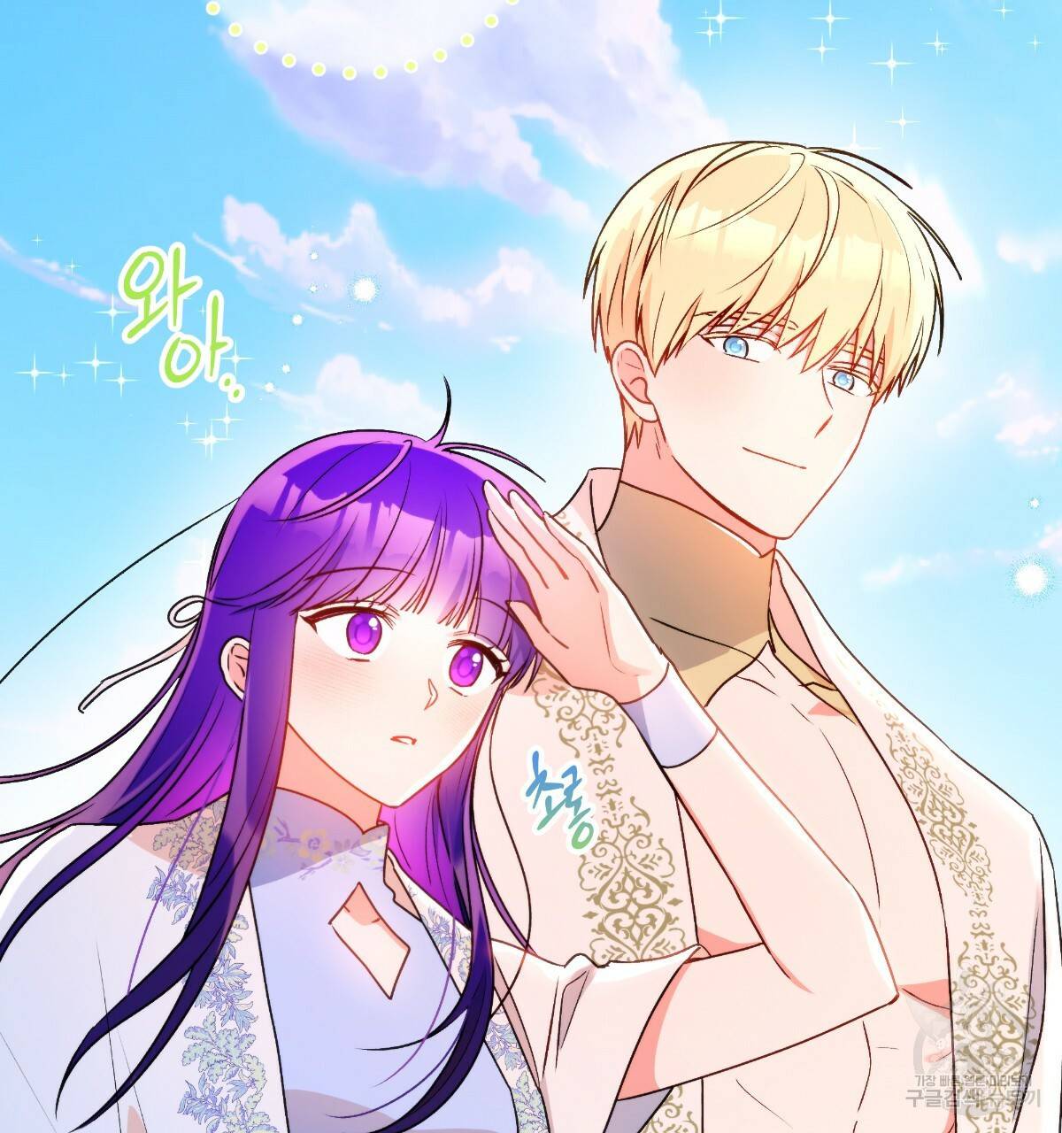 일레나 에보이 관찰일지 78화 19