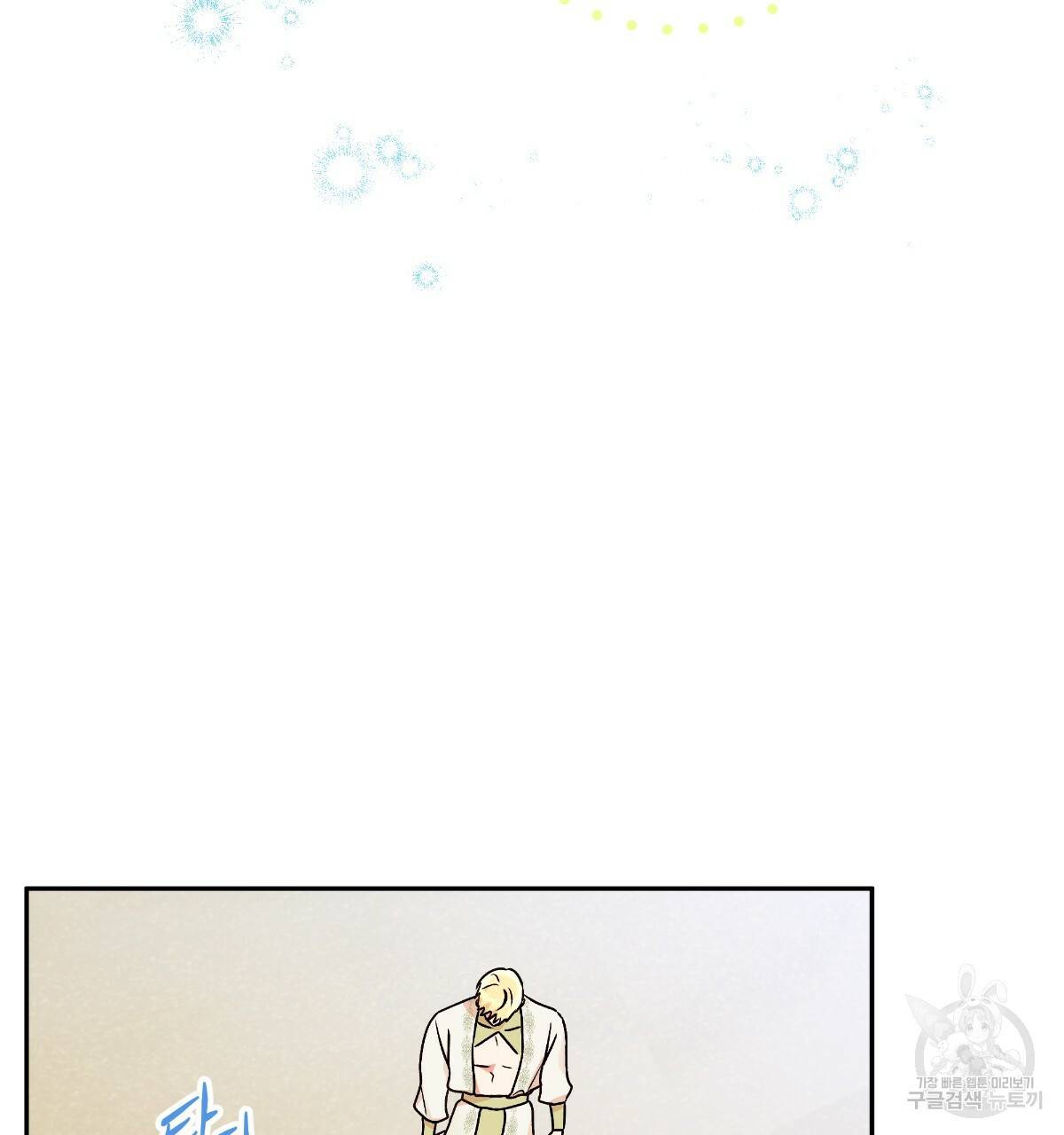 일레나 에보이 관찰일지 78화 21