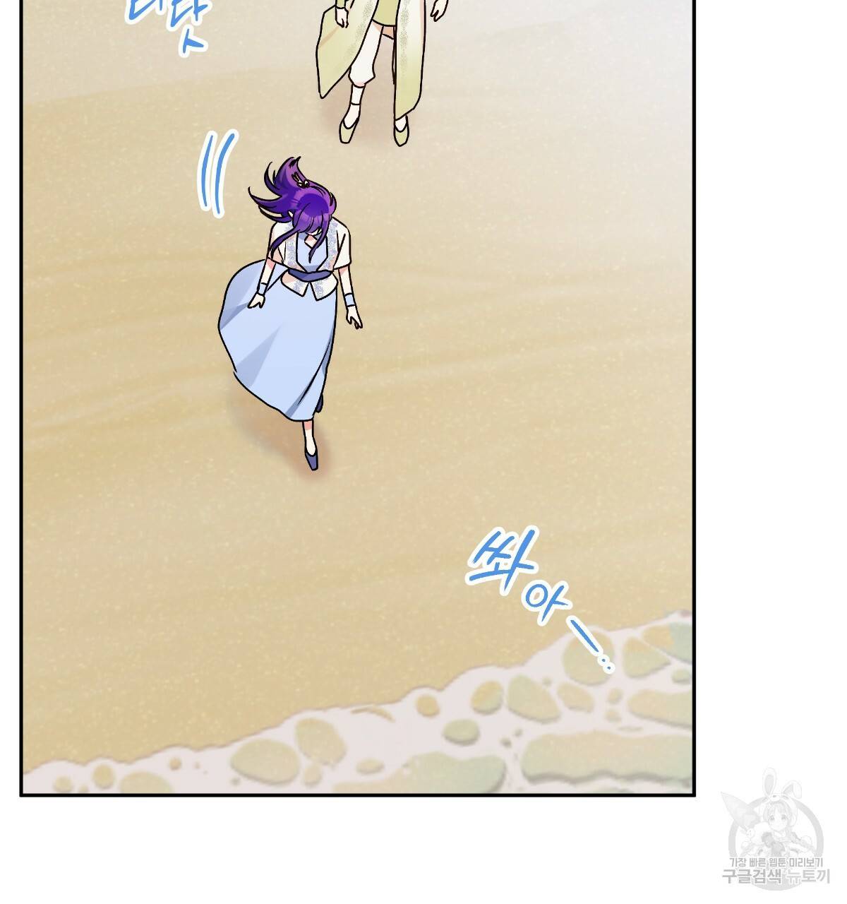 일레나 에보이 관찰일지 78화 22