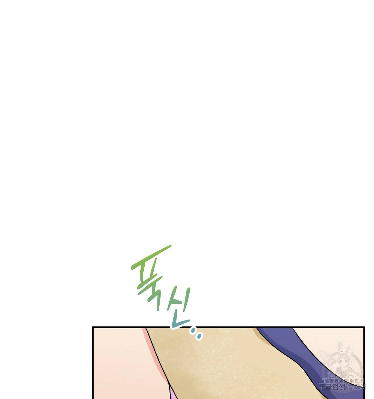 일레나 에보이 관찰일지 78화 23