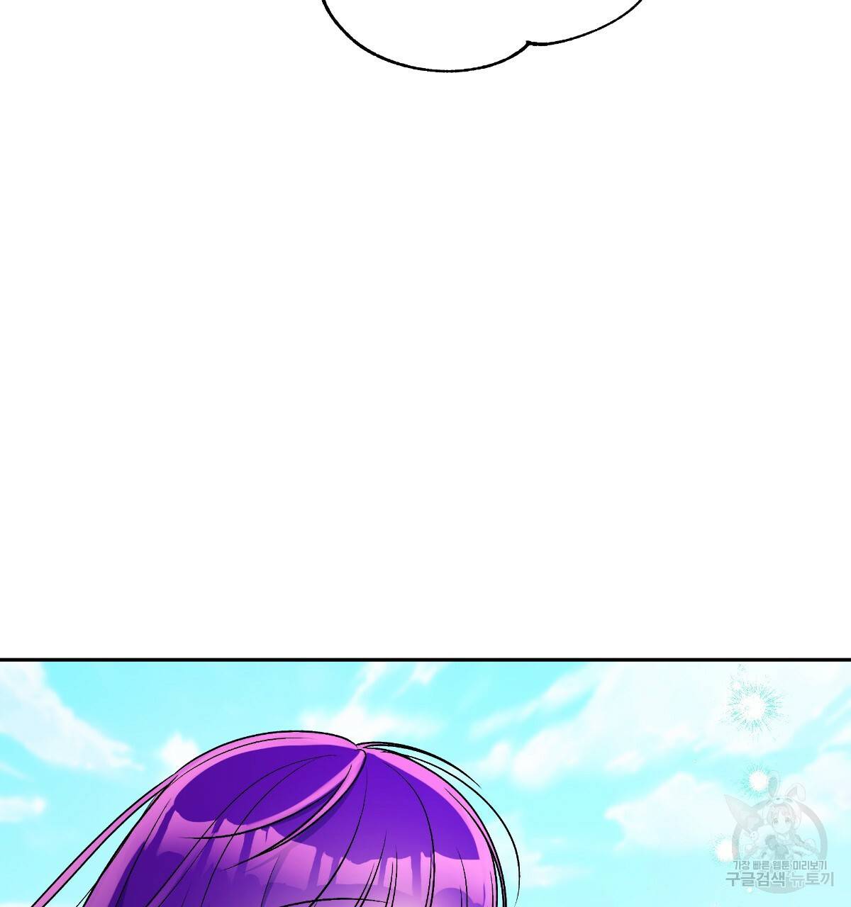 일레나 에보이 관찰일지 78화 25