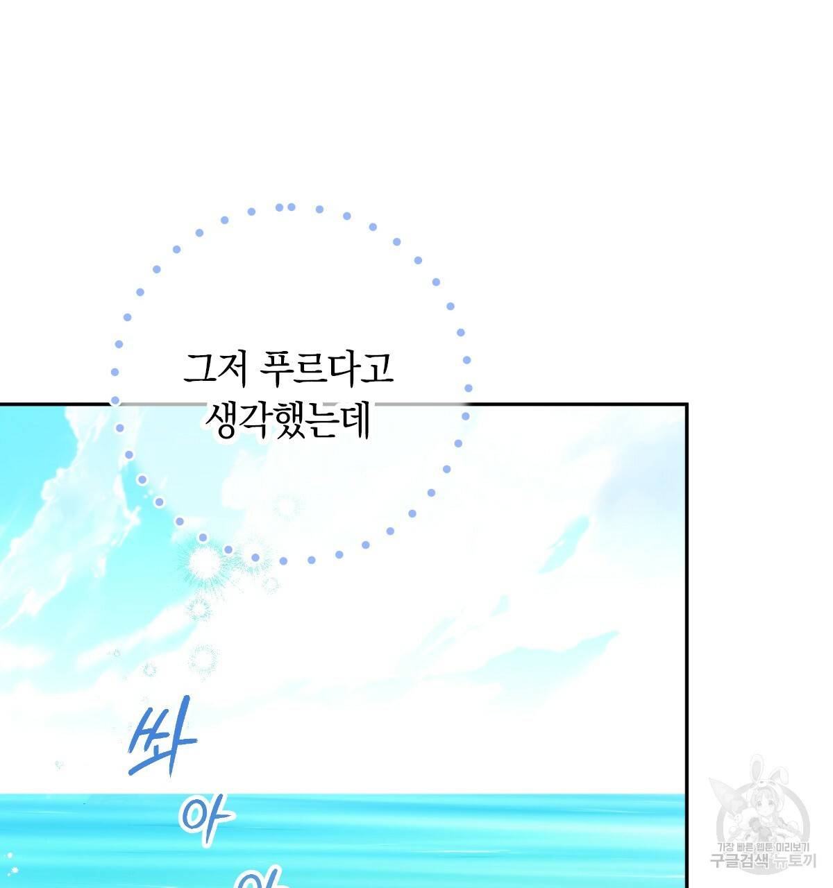 일레나 에보이 관찰일지 78화 27