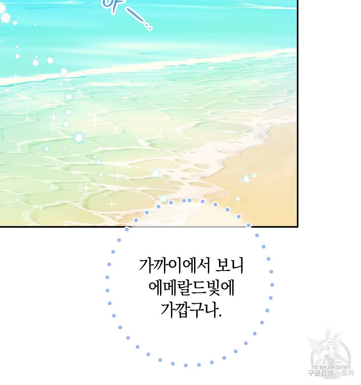 일레나 에보이 관찰일지 78화 28
