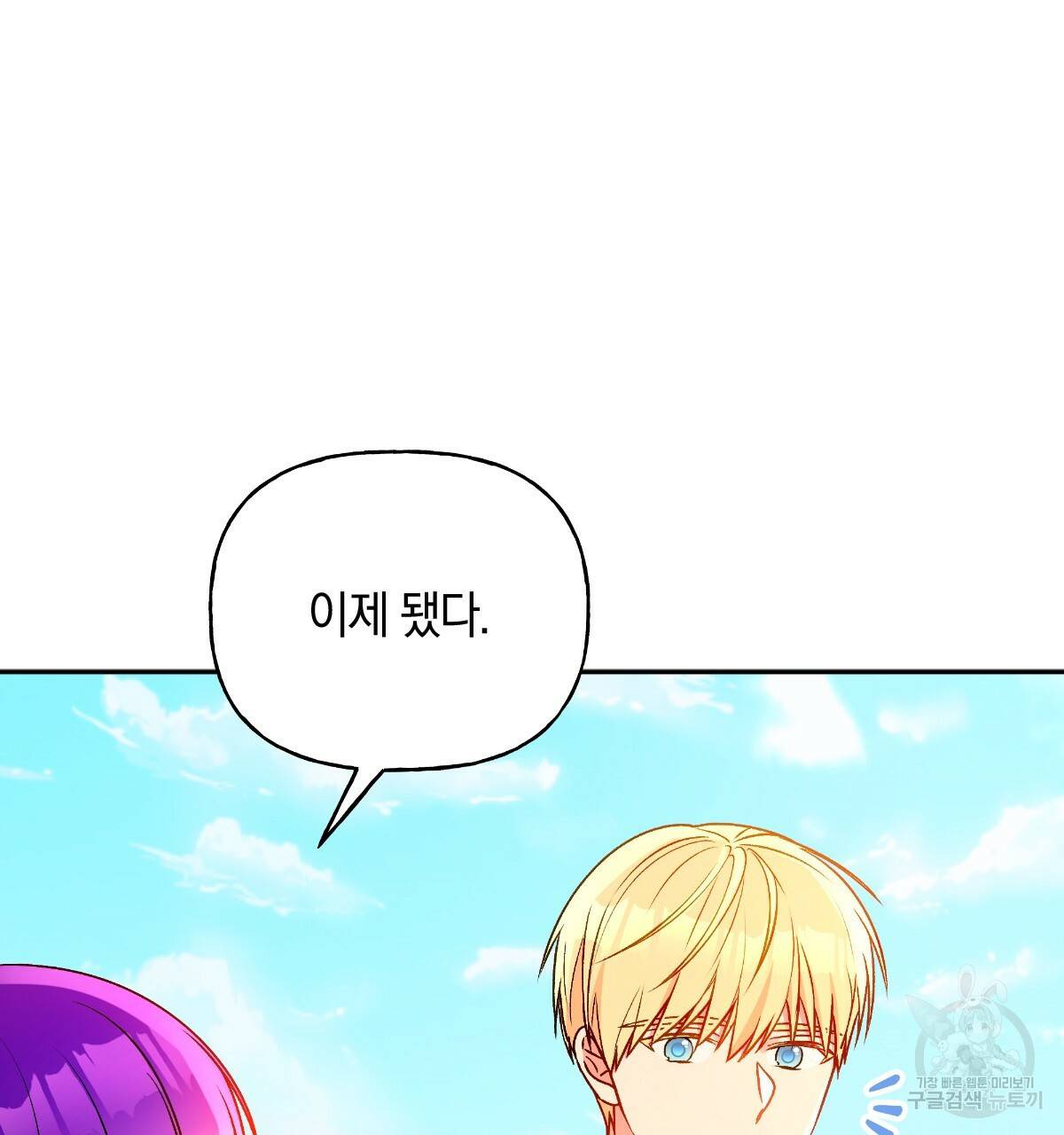 일레나 에보이 관찰일지 78화 29