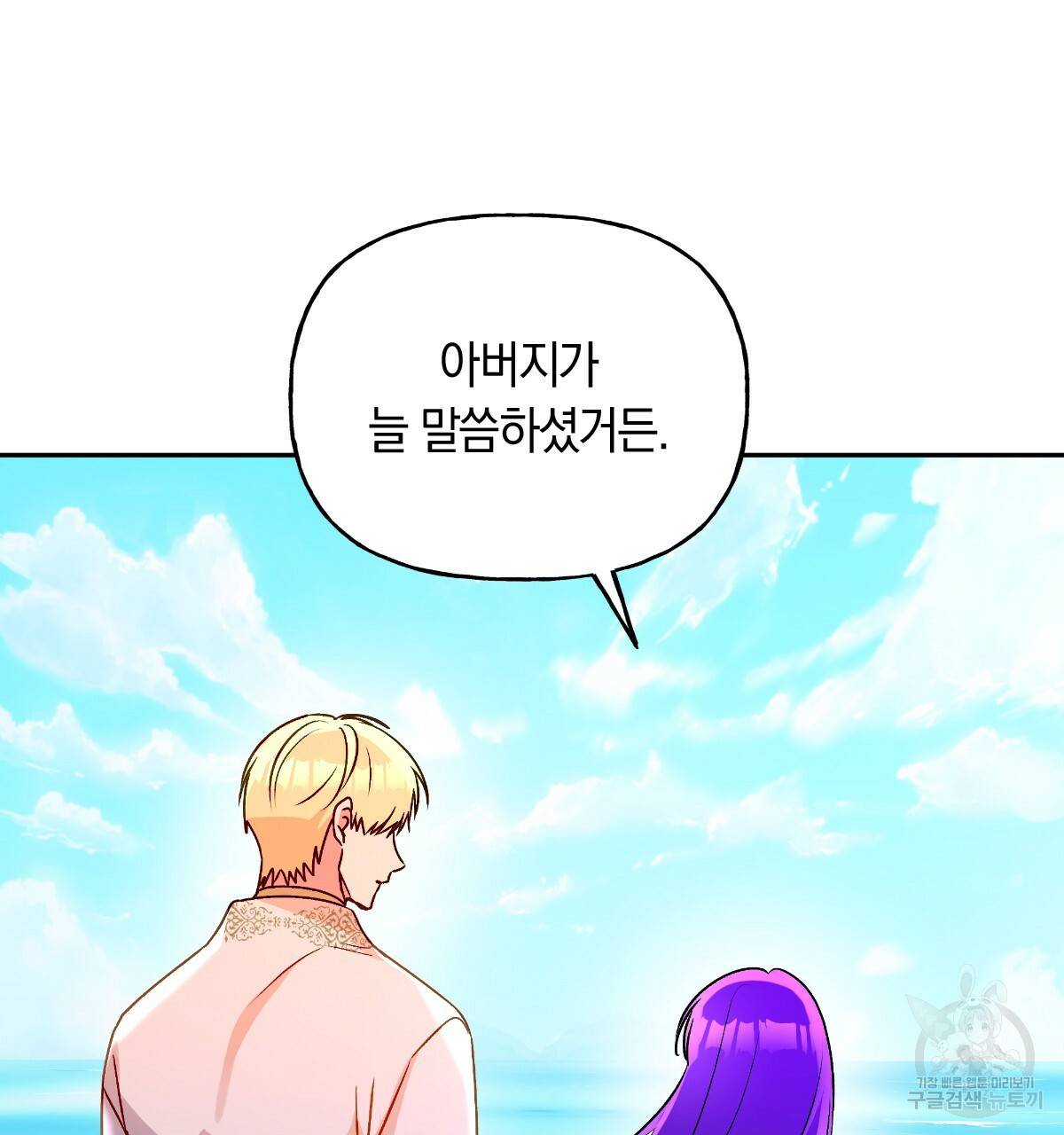 일레나 에보이 관찰일지 78화 31