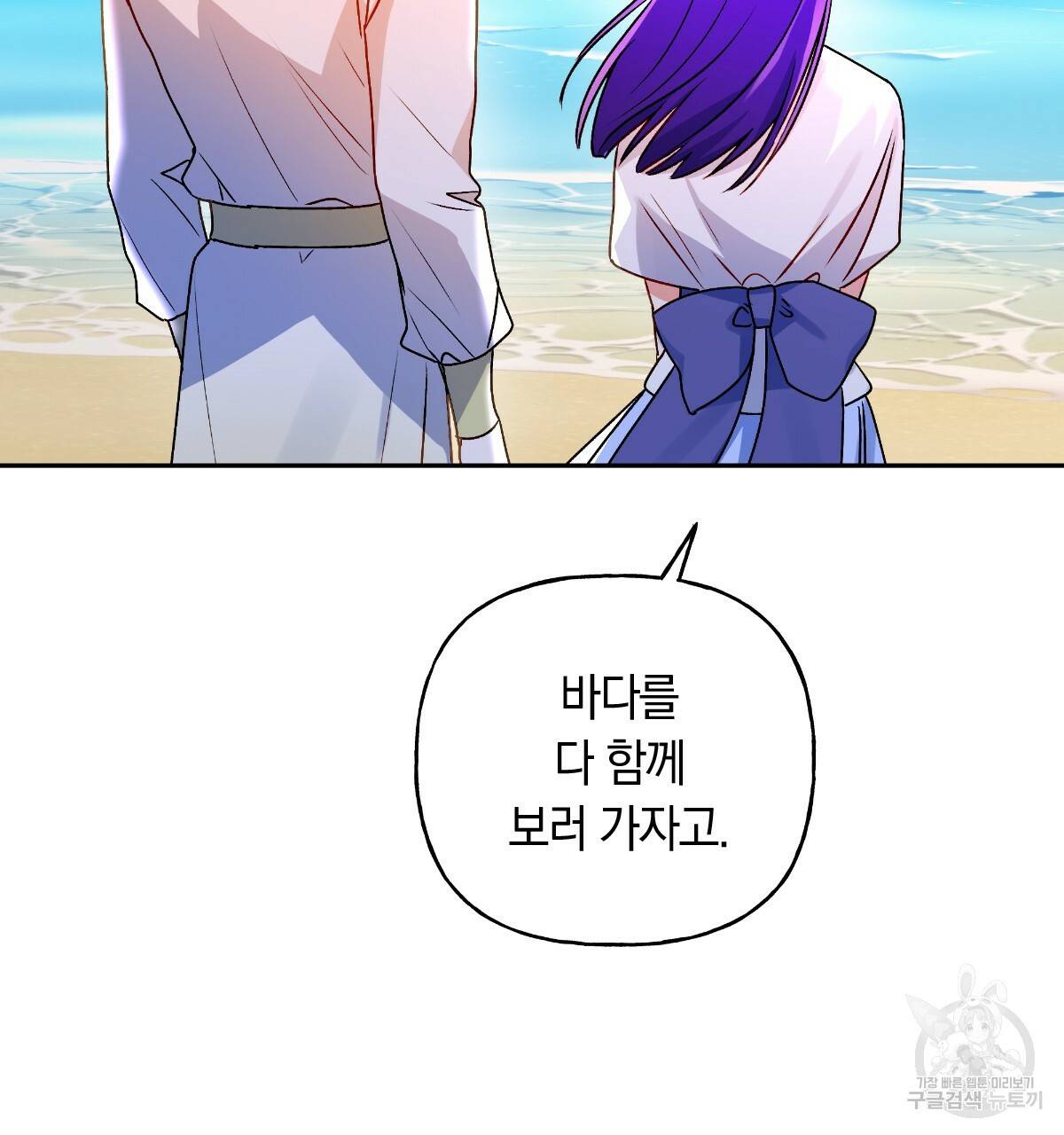 일레나 에보이 관찰일지 78화 32