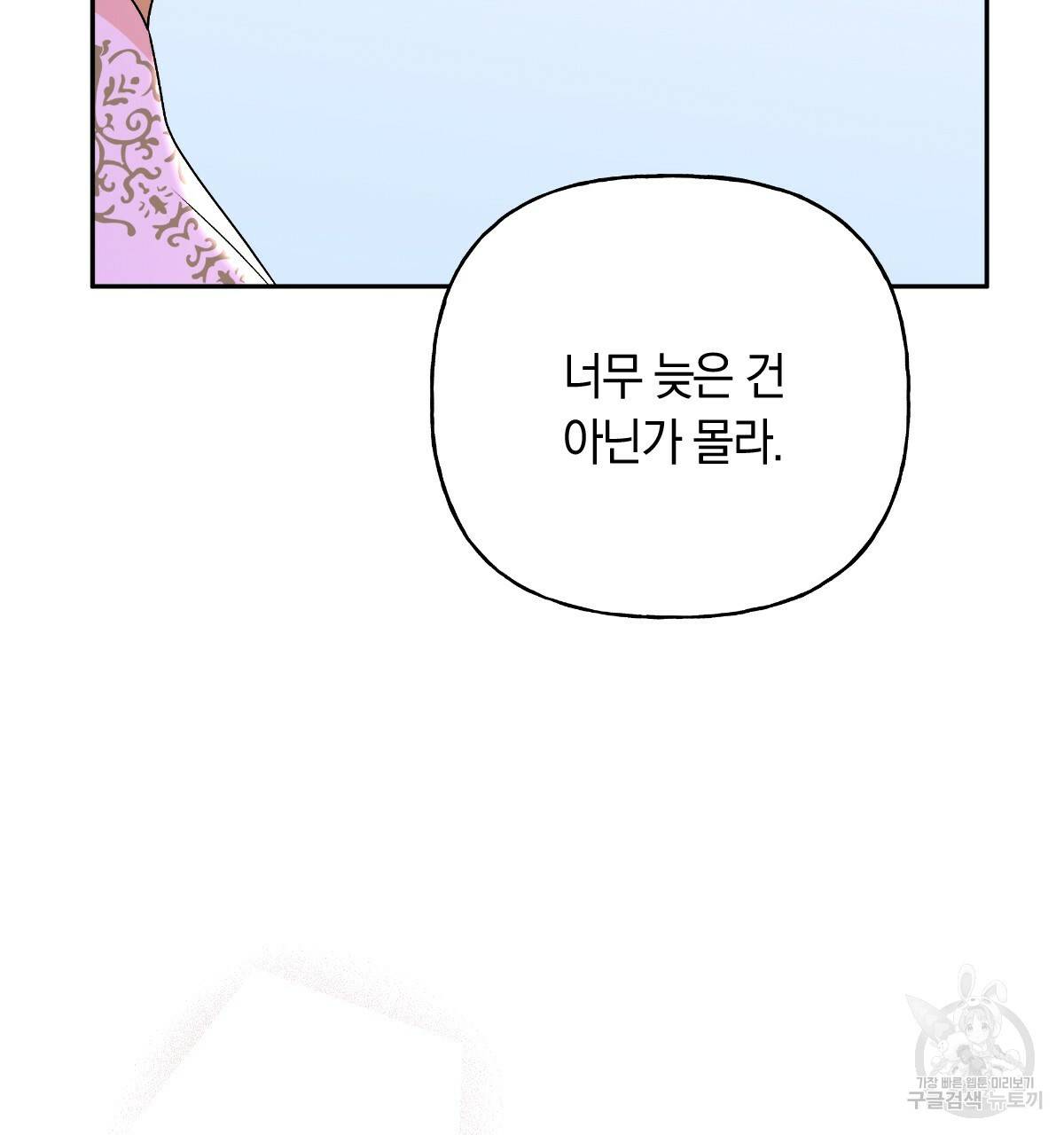 일레나 에보이 관찰일지 78화 35