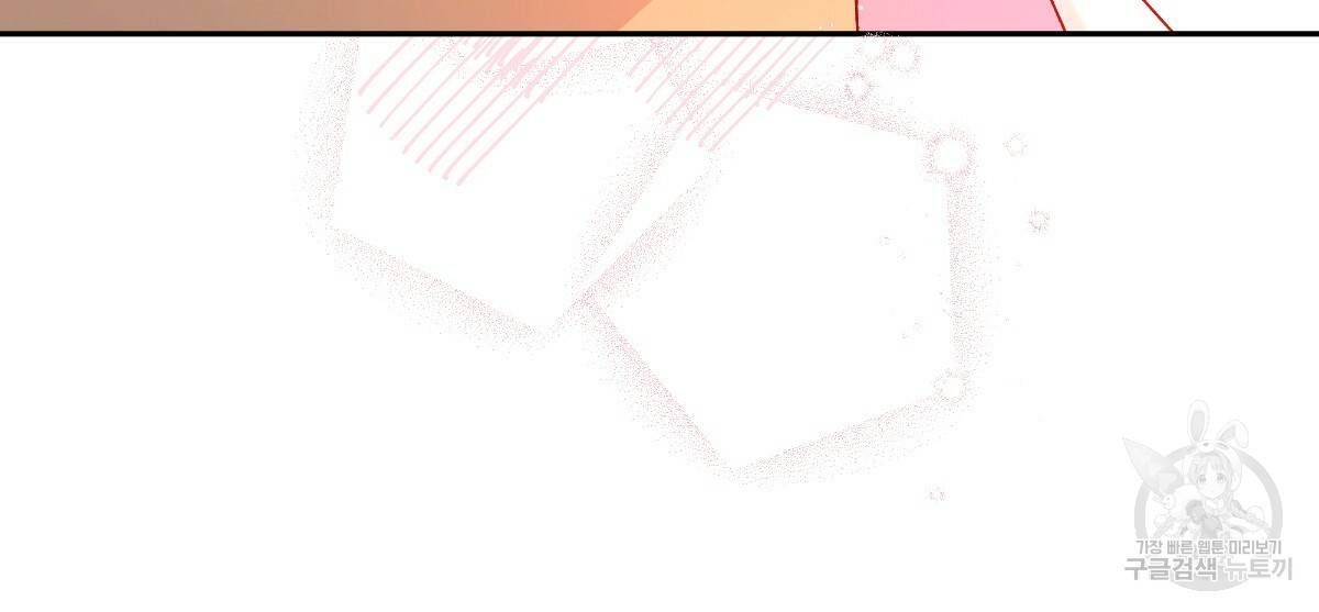 일레나 에보이 관찰일지 78화 42