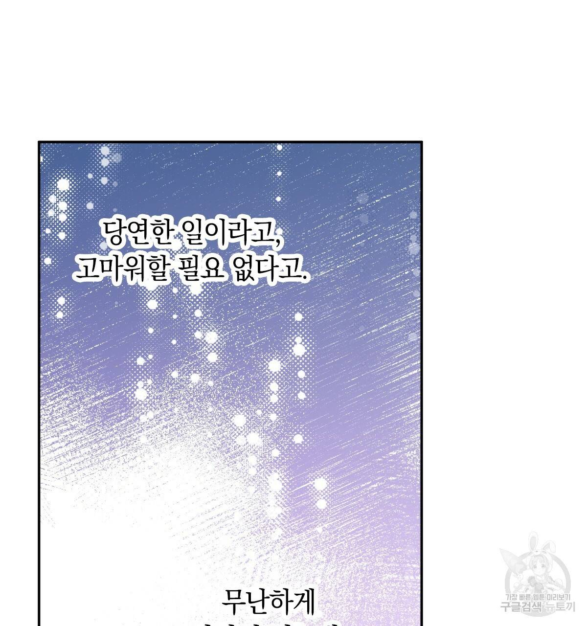 일레나 에보이 관찰일지 78화 43