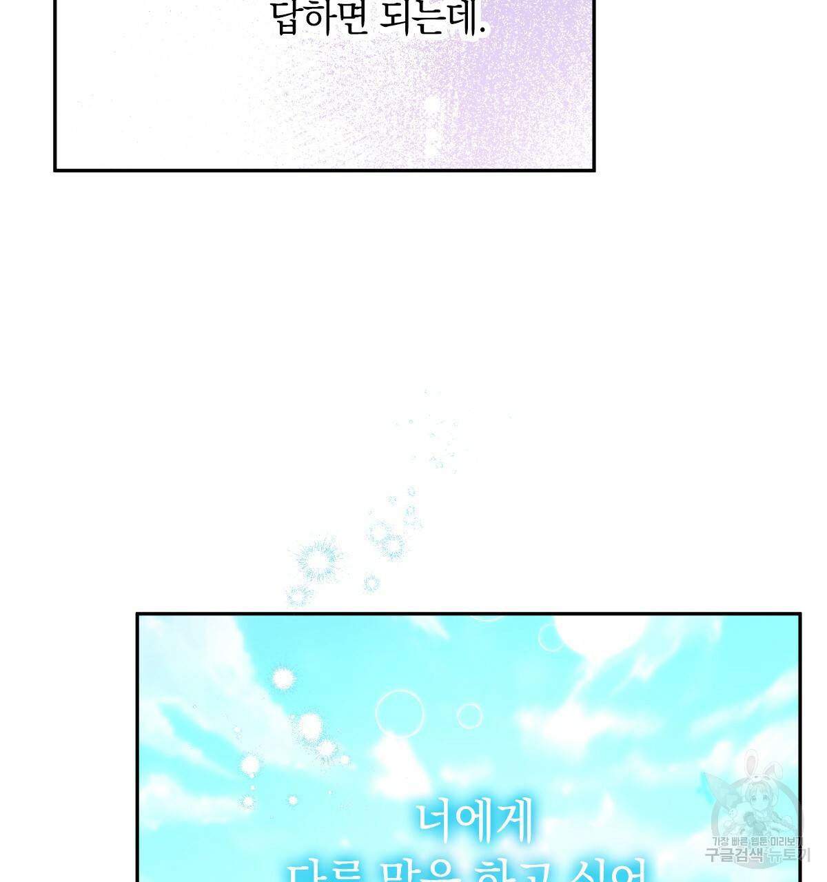 일레나 에보이 관찰일지 78화 44