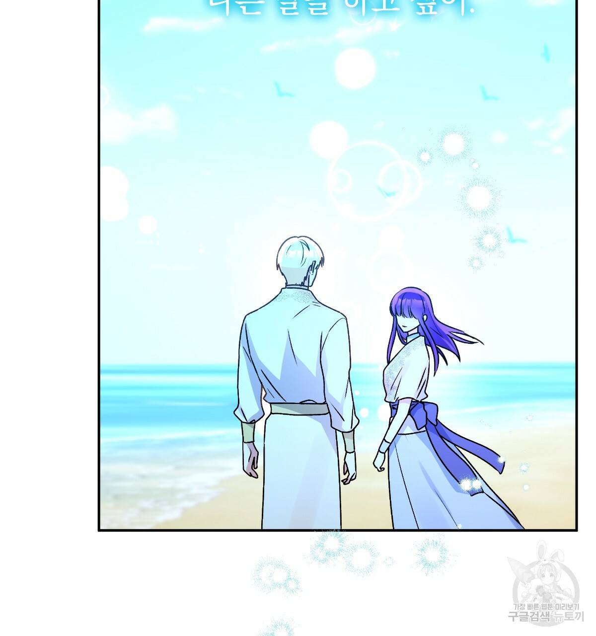일레나 에보이 관찰일지 78화 45