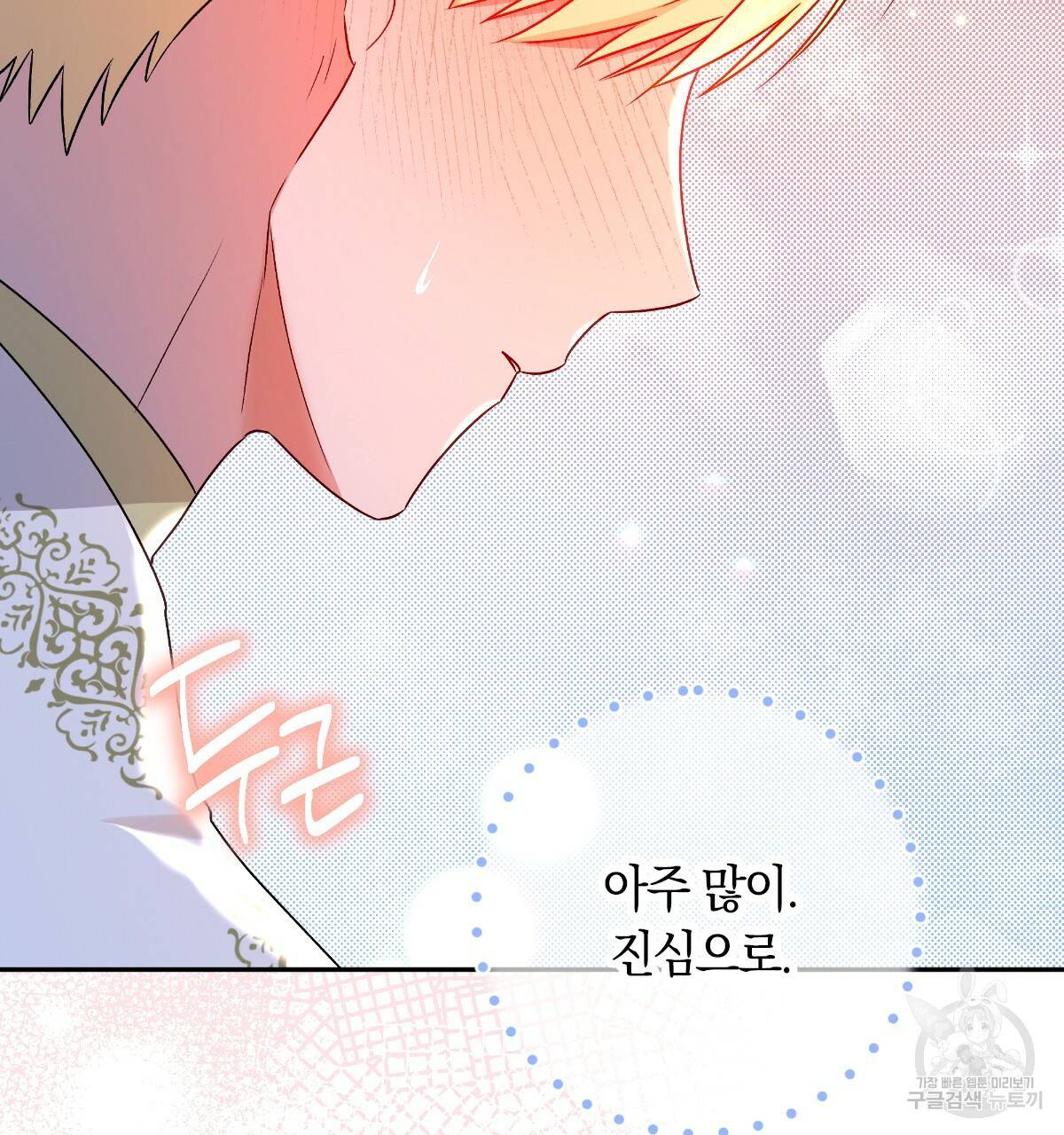 일레나 에보이 관찰일지 78화 47