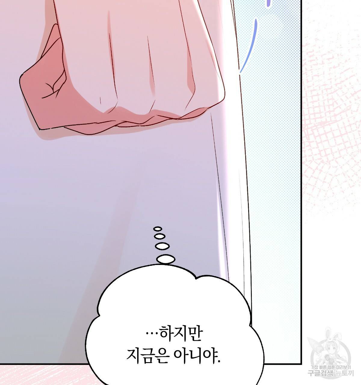 일레나 에보이 관찰일지 78화 49