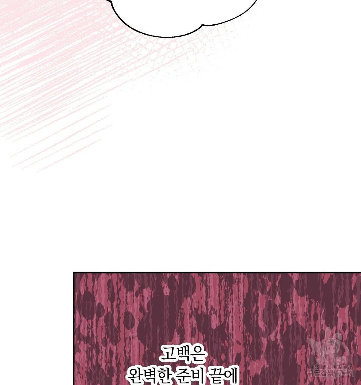 일레나 에보이 관찰일지 78화 50