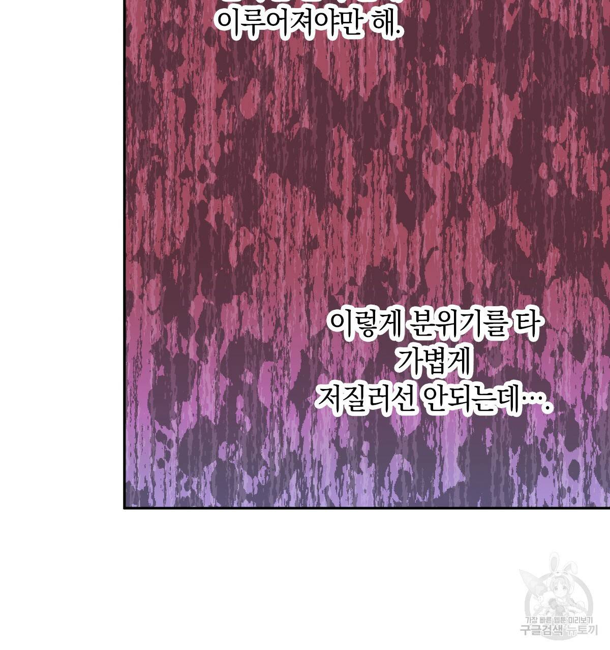 일레나 에보이 관찰일지 78화 51