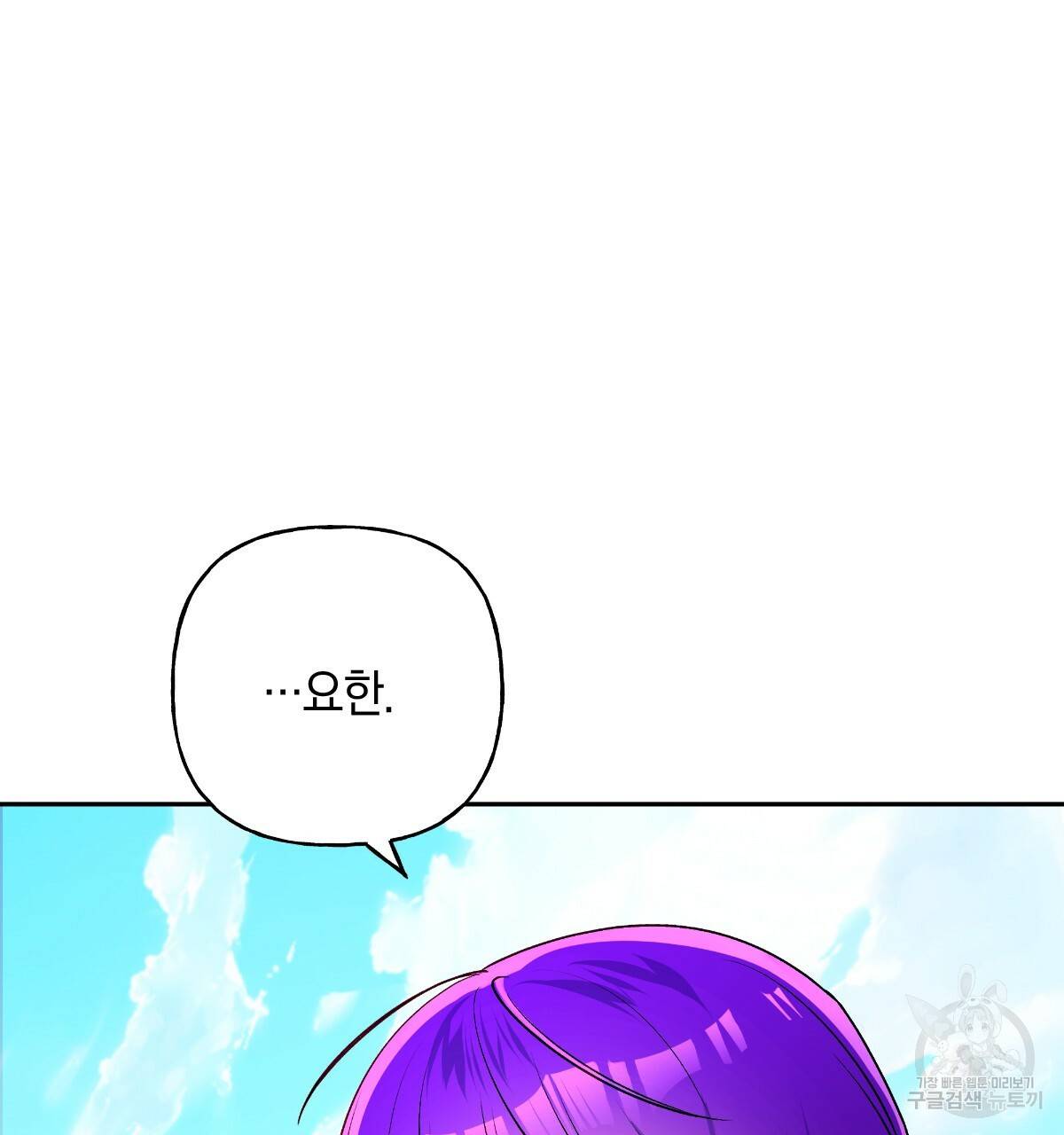 일레나 에보이 관찰일지 78화 52