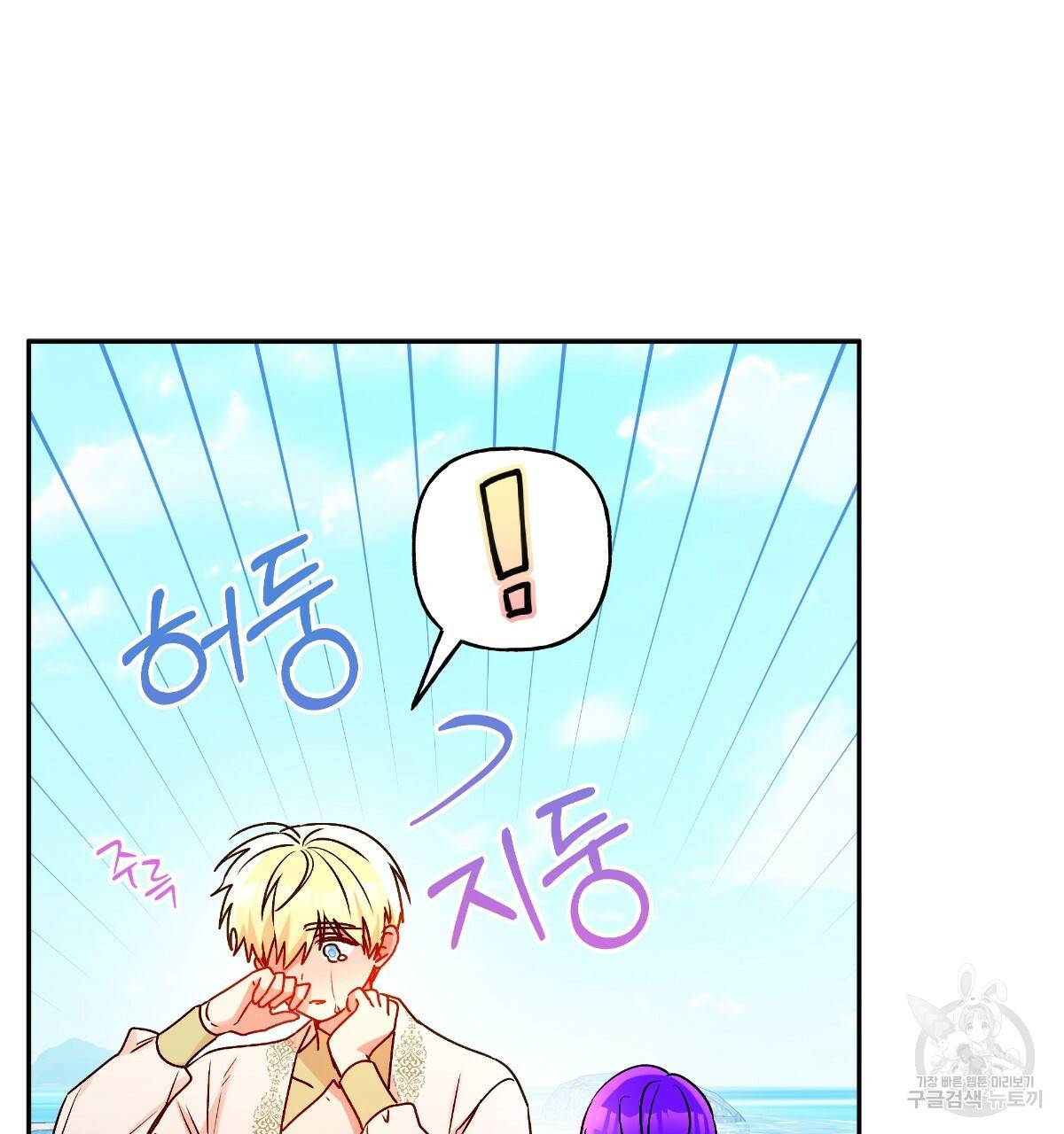 일레나 에보이 관찰일지 78화 58