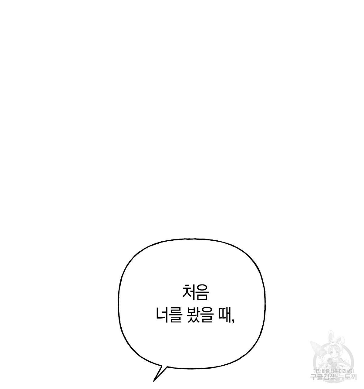 일레나 에보이 관찰일지 78화 65