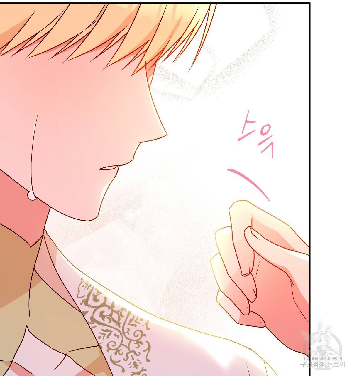 일레나 에보이 관찰일지 78화 66