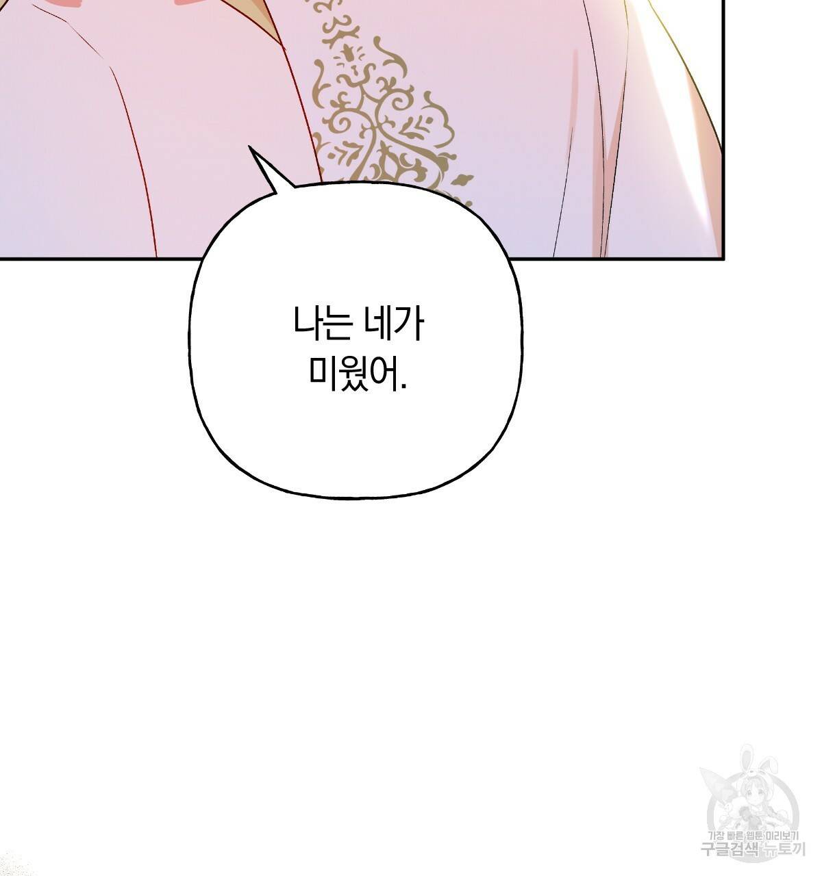 일레나 에보이 관찰일지 78화 67