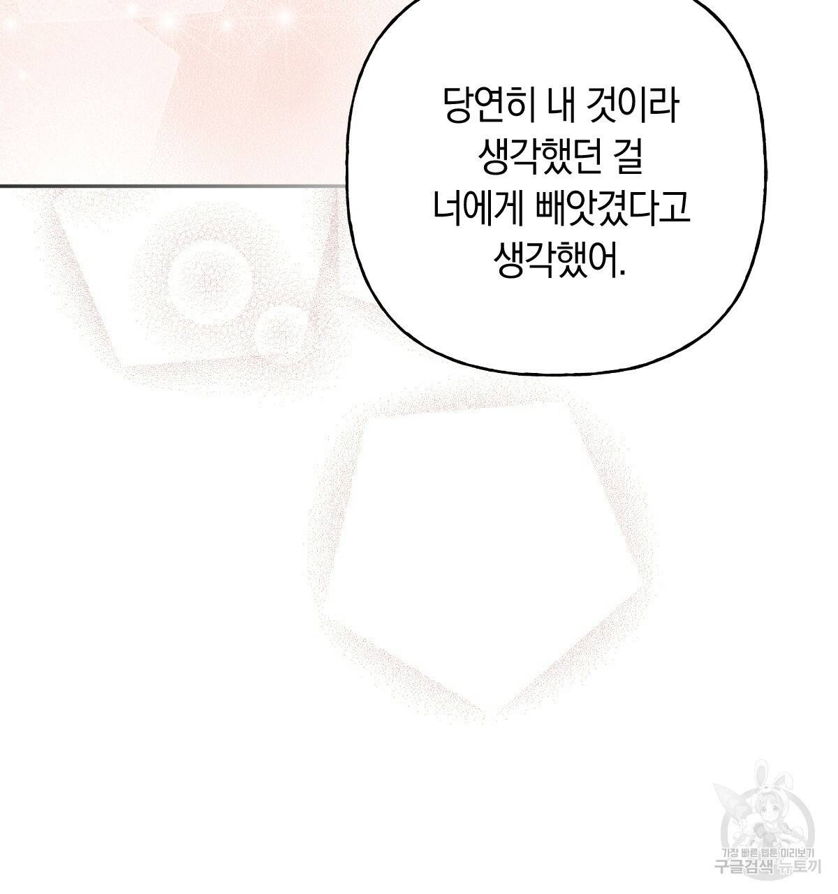 일레나 에보이 관찰일지 78화 69