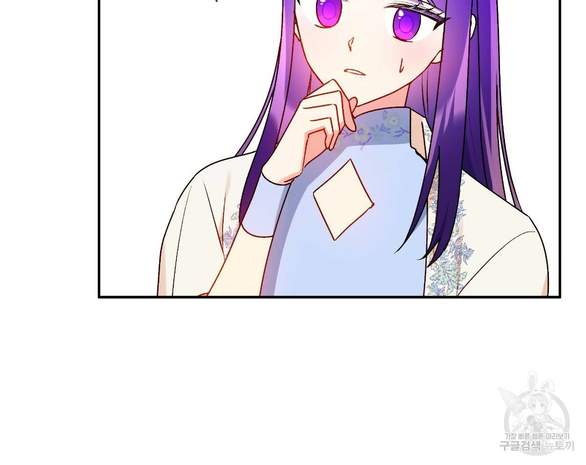 일레나 에보이 관찰일지 78화 71