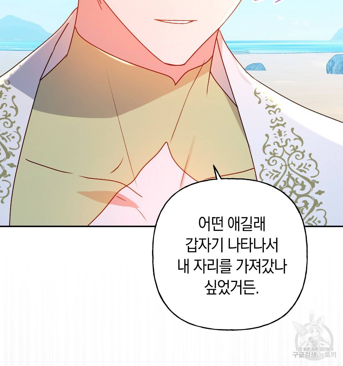 일레나 에보이 관찰일지 78화 73