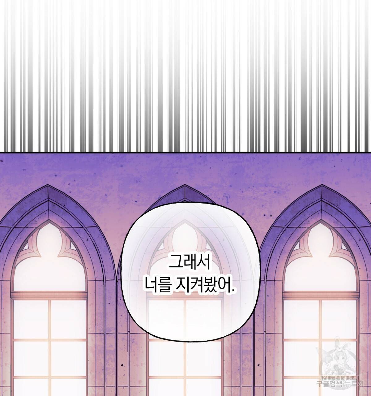 일레나 에보이 관찰일지 78화 74