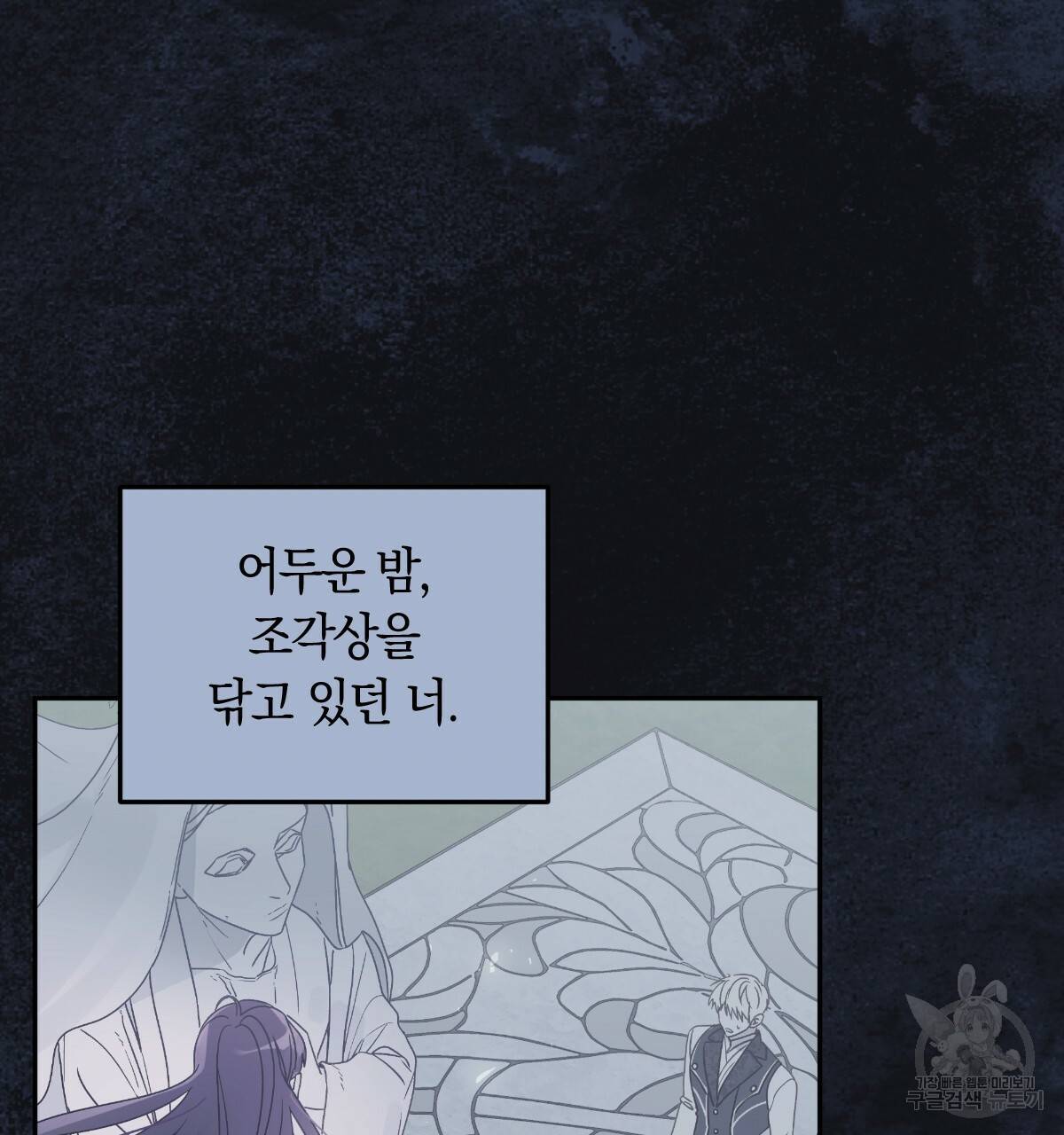 일레나 에보이 관찰일지 78화 76