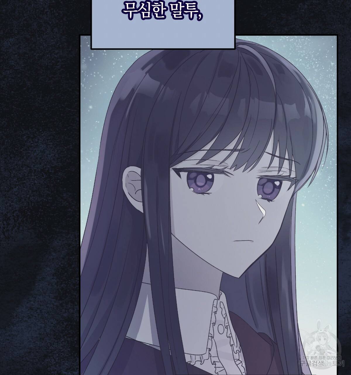 일레나 에보이 관찰일지 78화 78