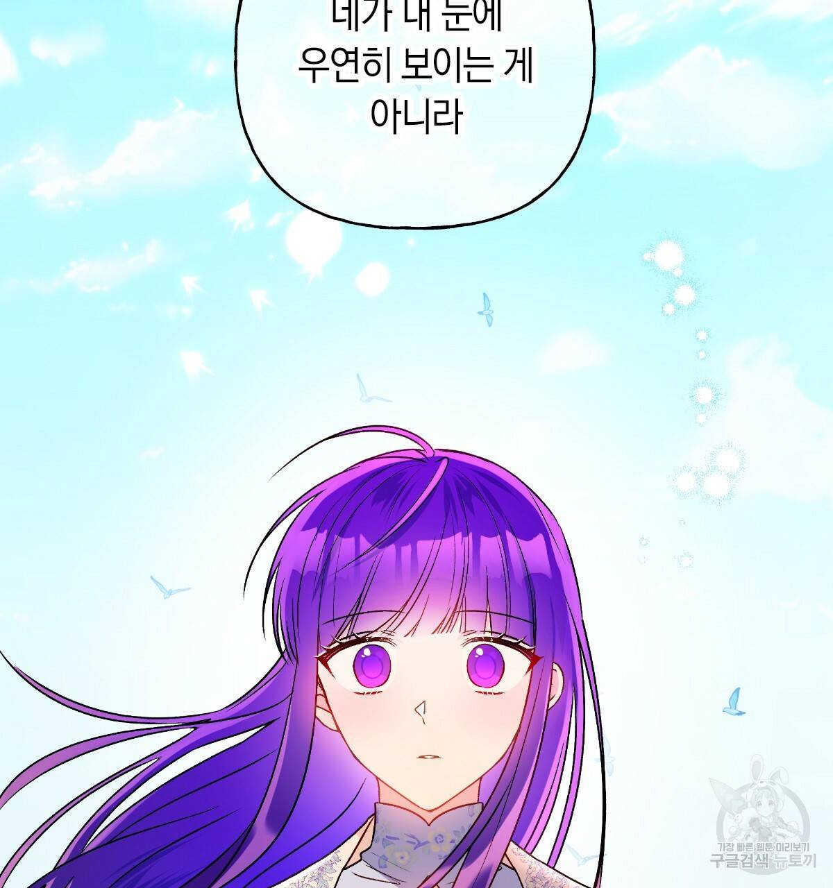 일레나 에보이 관찰일지 78화 83