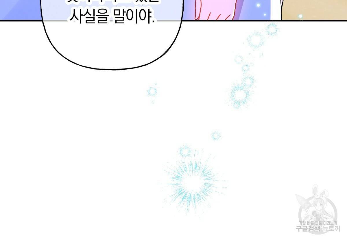 일레나 에보이 관찰일지 78화 85