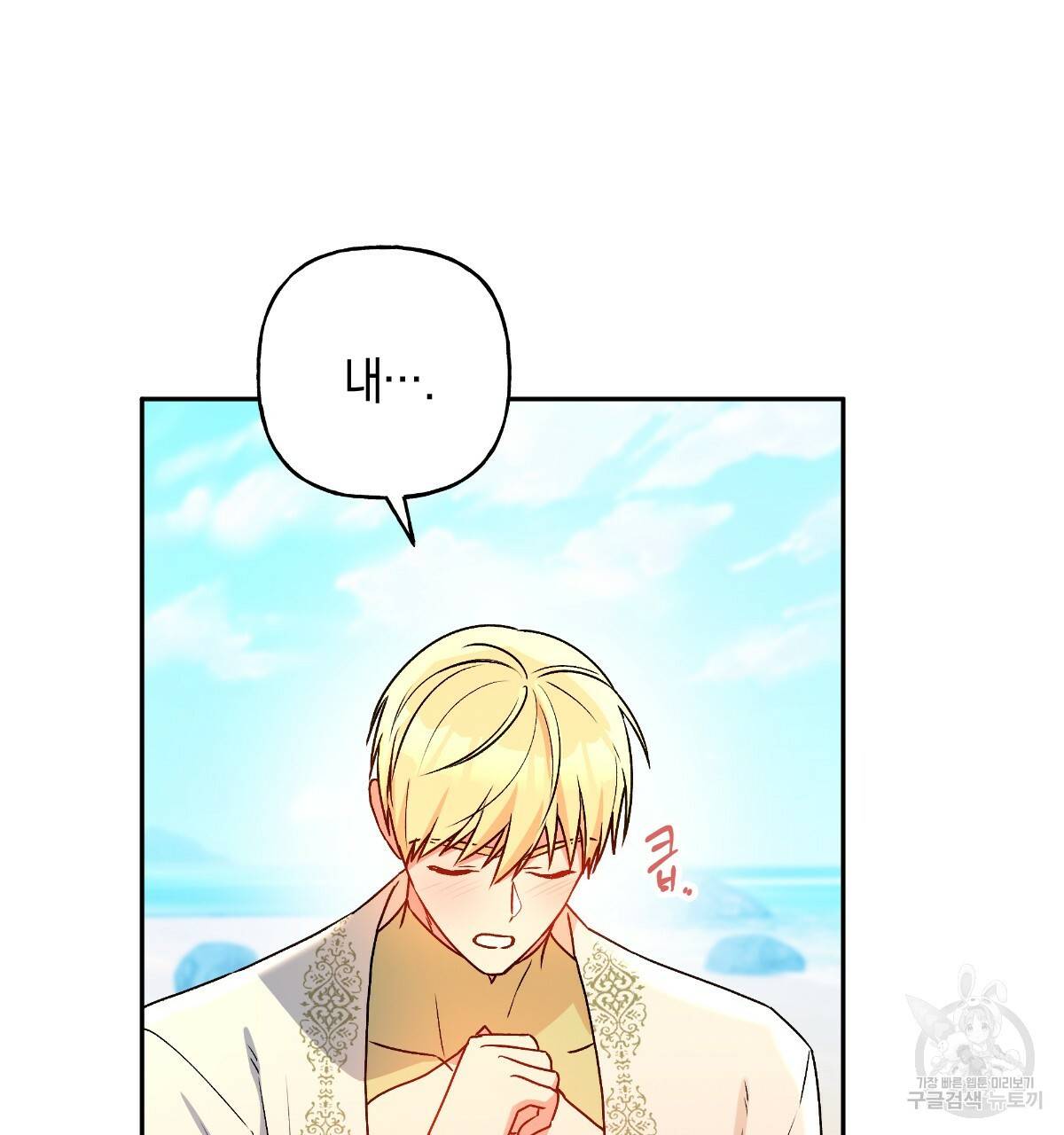 일레나 에보이 관찰일지 78화 86