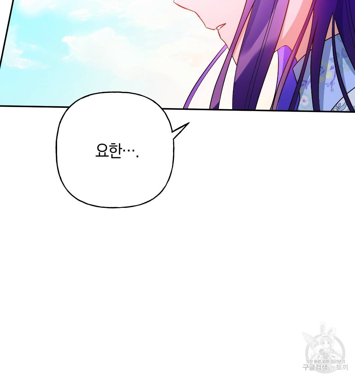일레나 에보이 관찰일지 78화 95