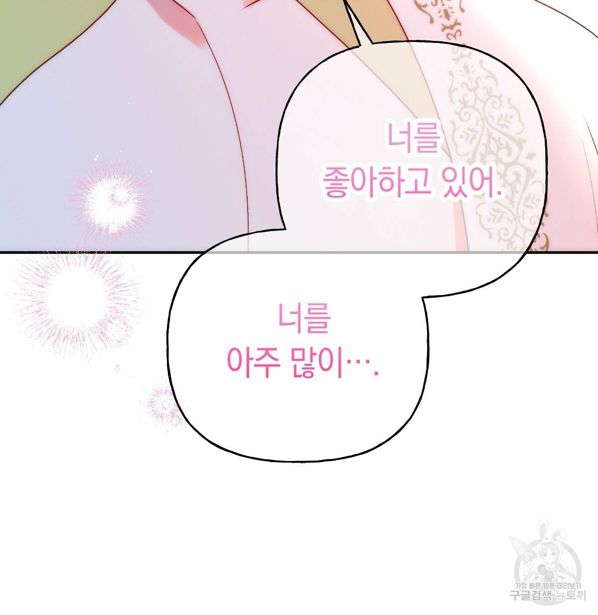 일레나 에보이 관찰일지 78화 98