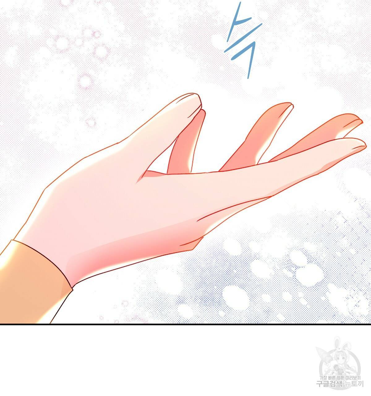 일레나 에보이 관찰일지 78화 105