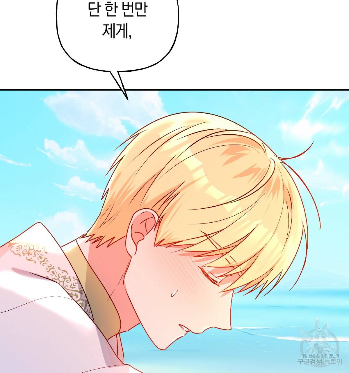 일레나 에보이 관찰일지 78화 109