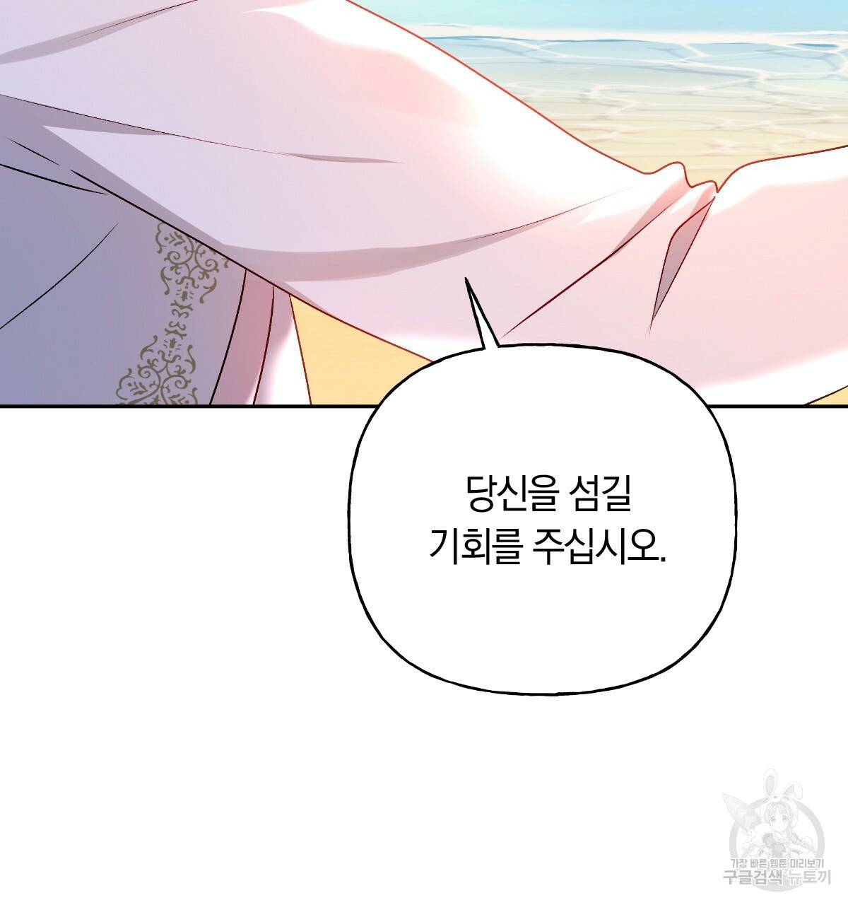 일레나 에보이 관찰일지 78화 110