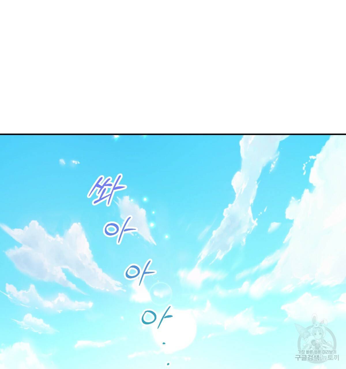 일레나 에보이 관찰일지 78화 113