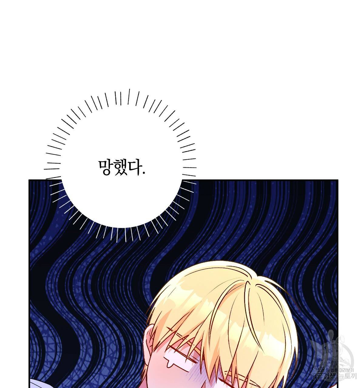 일레나 에보이 관찰일지 78화 115