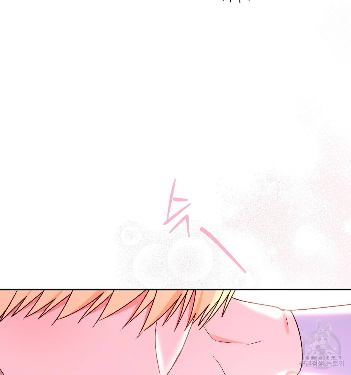 일레나 에보이 관찰일지 78화 117