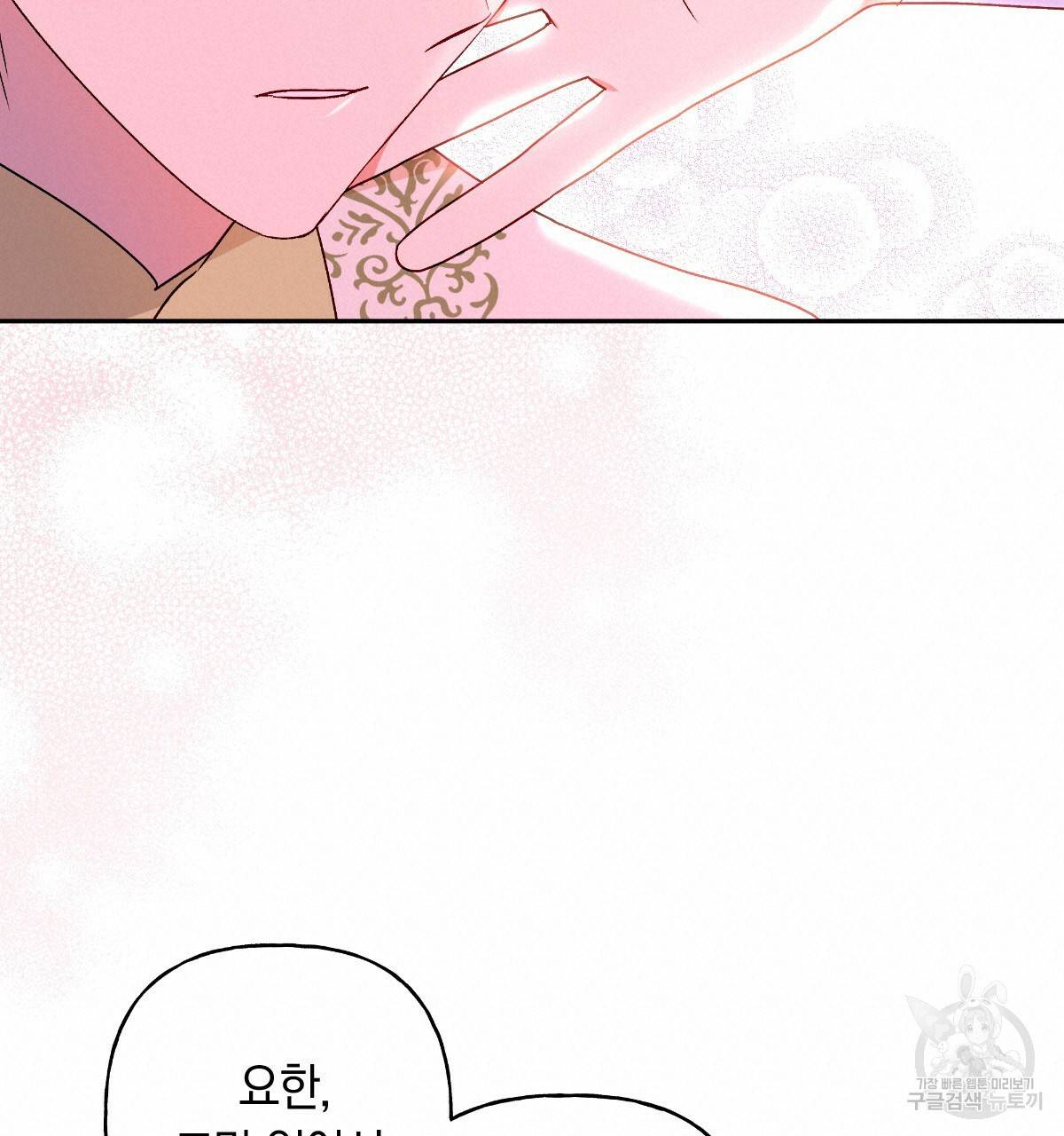 일레나 에보이 관찰일지 78화 118