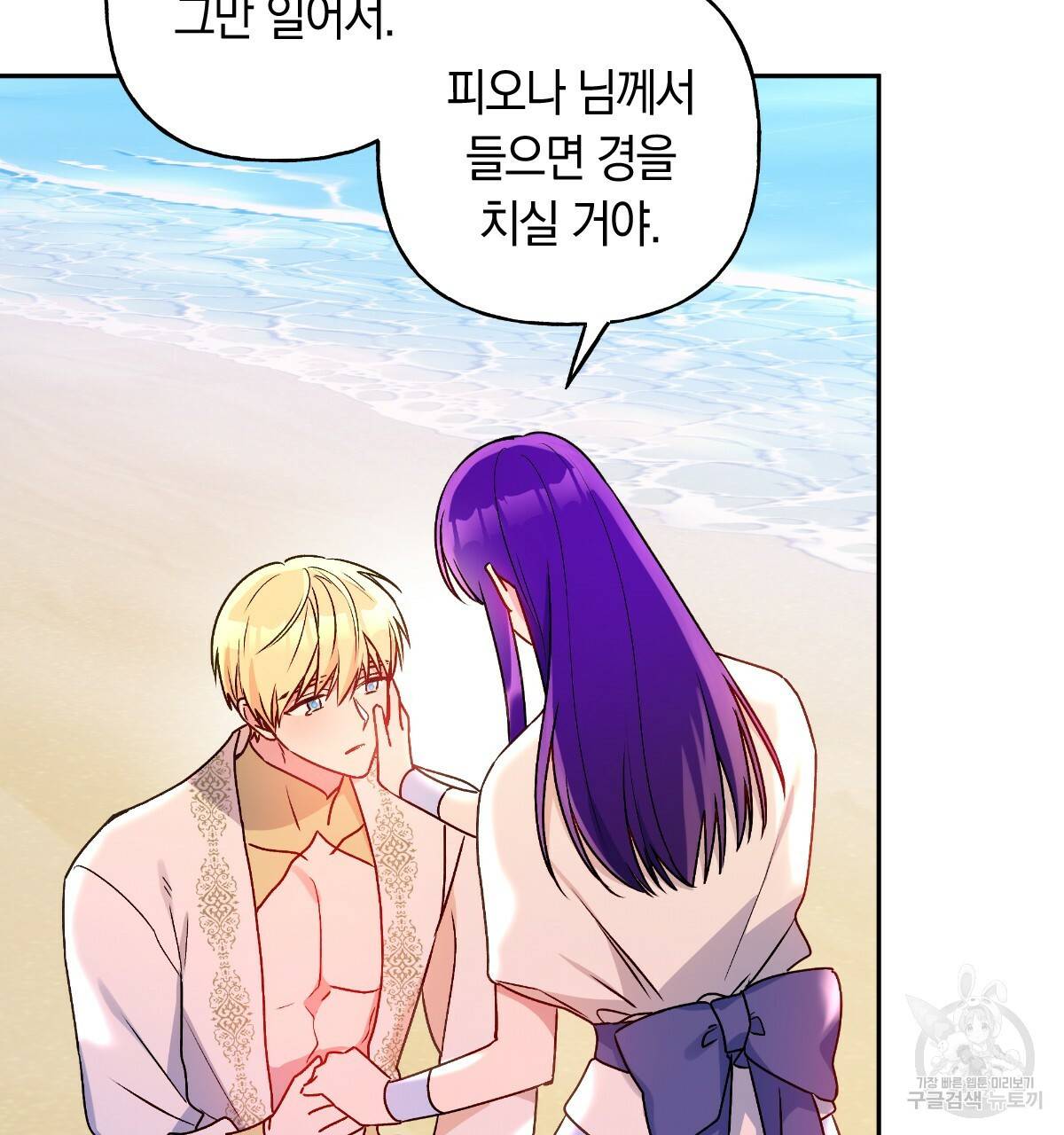 일레나 에보이 관찰일지 78화 119